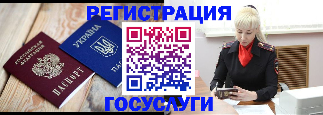 временная регистрация для школы в Невельске